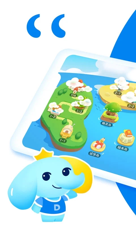 大思英語APP新版本