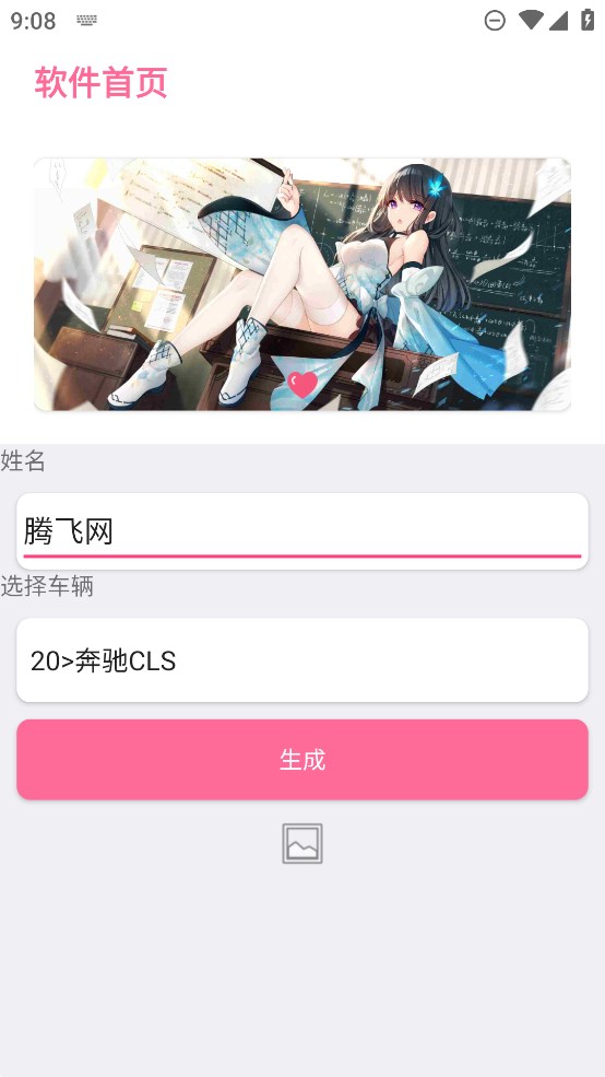 購車合同生成器官方版