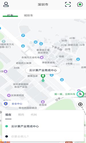5U出行官方版APP