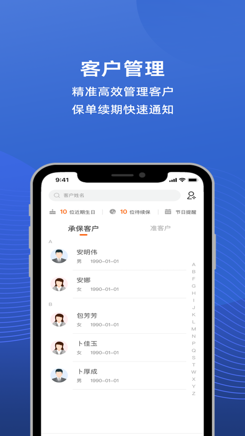 i小康 App 安卓版