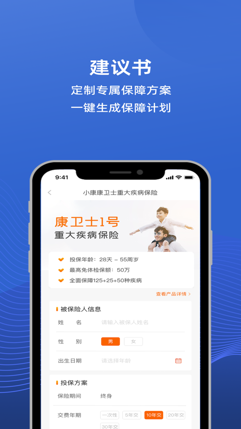 i小康 App 安卓版