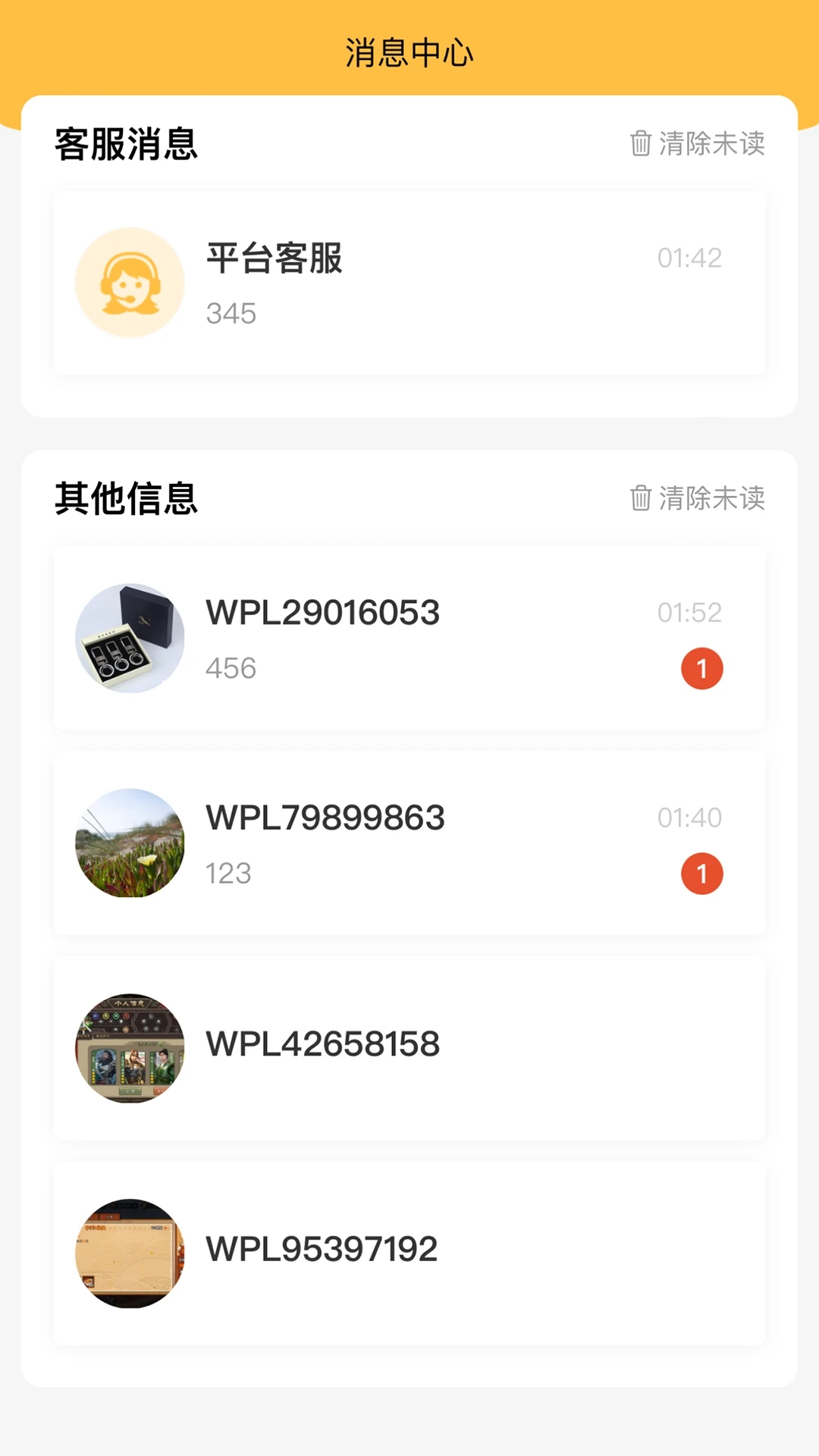 頑皮鹿交易平臺(tái)APP新版本