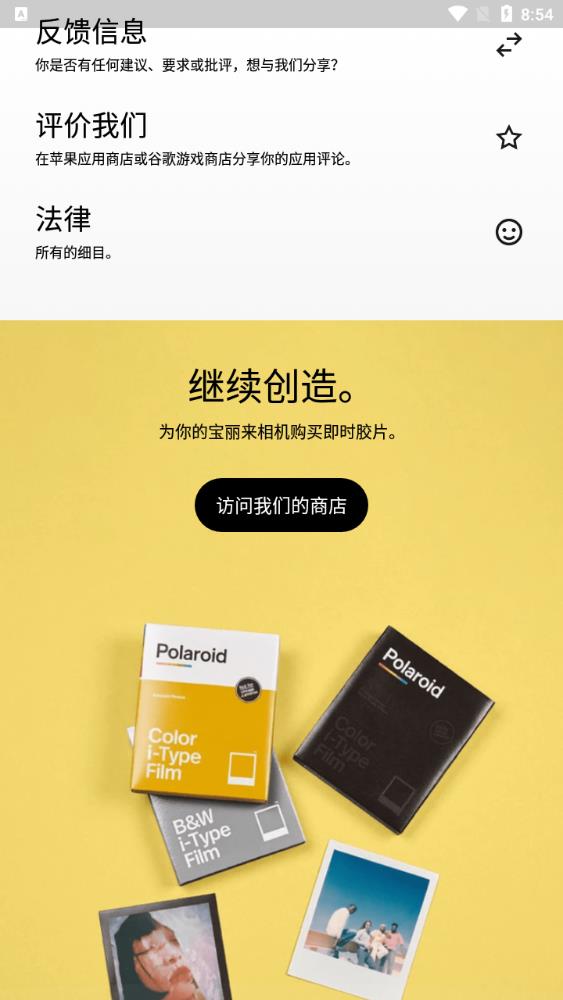 Polaroid寶麗來(lái)官方App