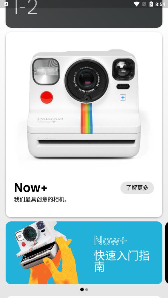 Polaroid寶麗來(lái)官方App