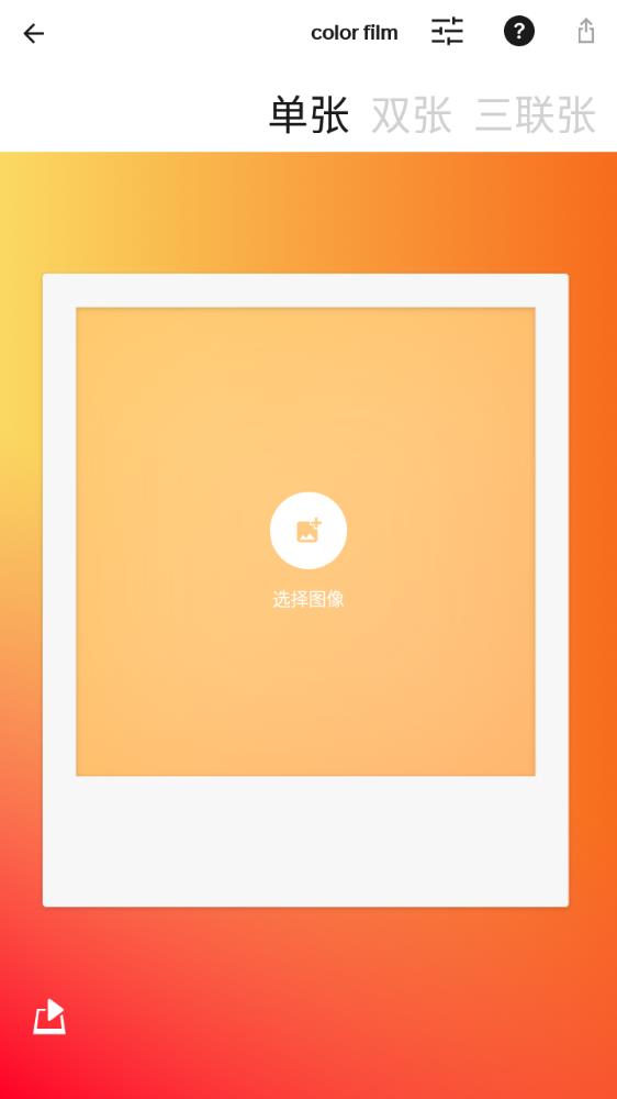 Polaroid寶麗來(lái)官方App