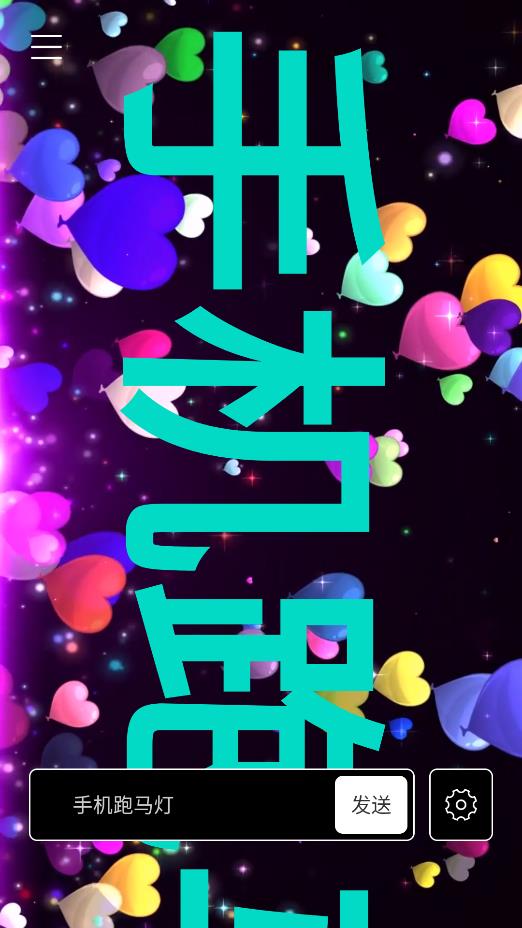 富鑫跑馬燈APP新版