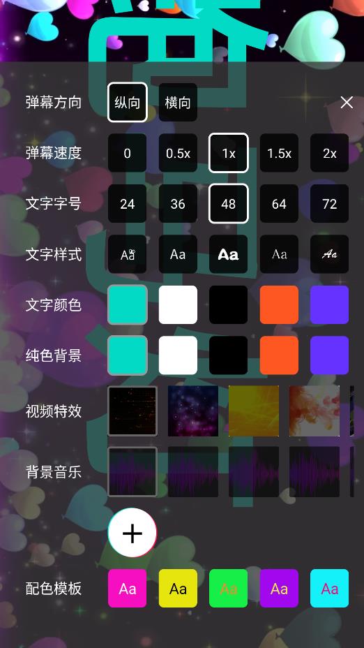 富鑫跑馬燈APP新版
