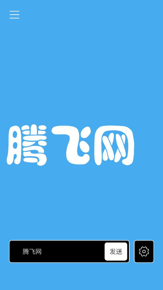 富鑫跑馬燈APP新版