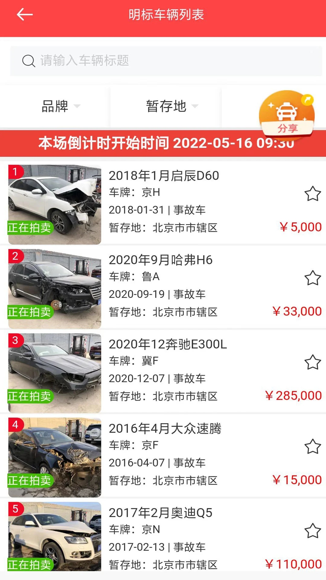 斗金拍賣官方版