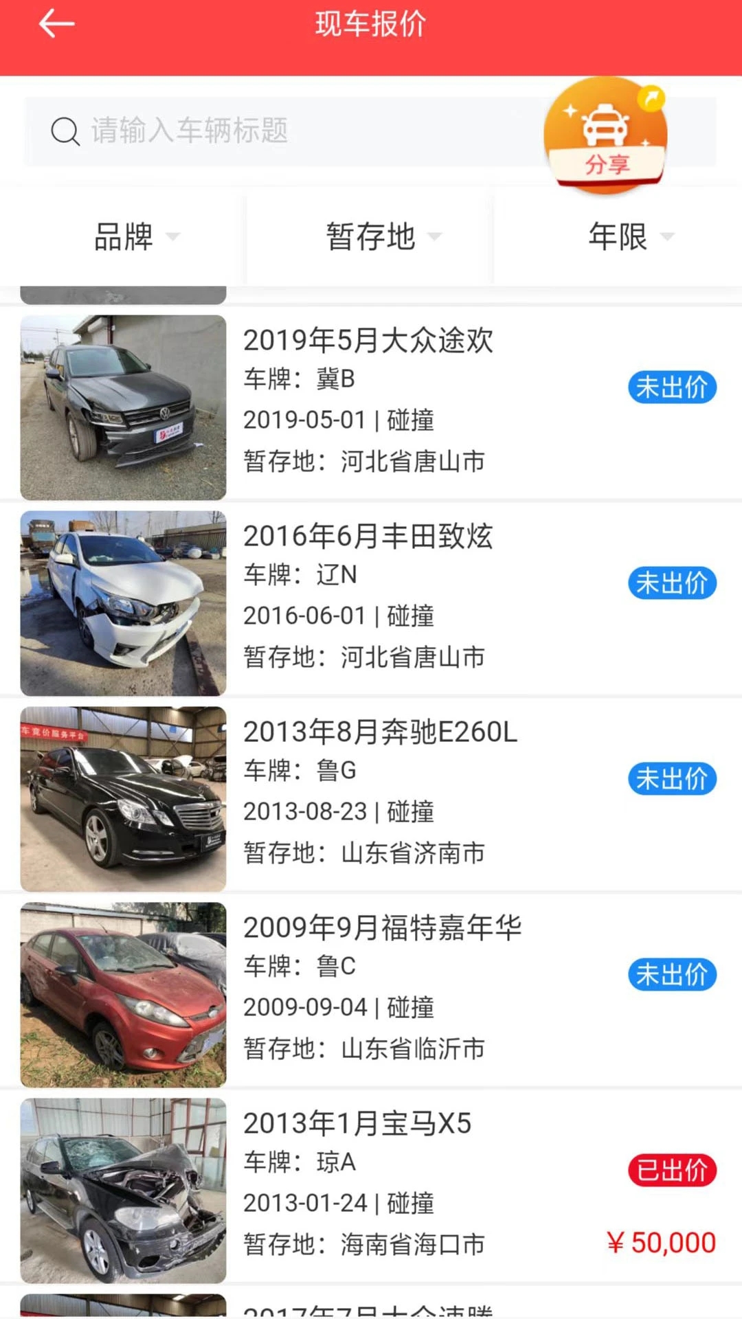 斗金拍賣官方版