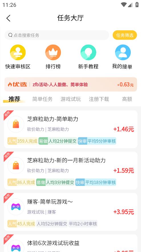 抖商圈子App新版