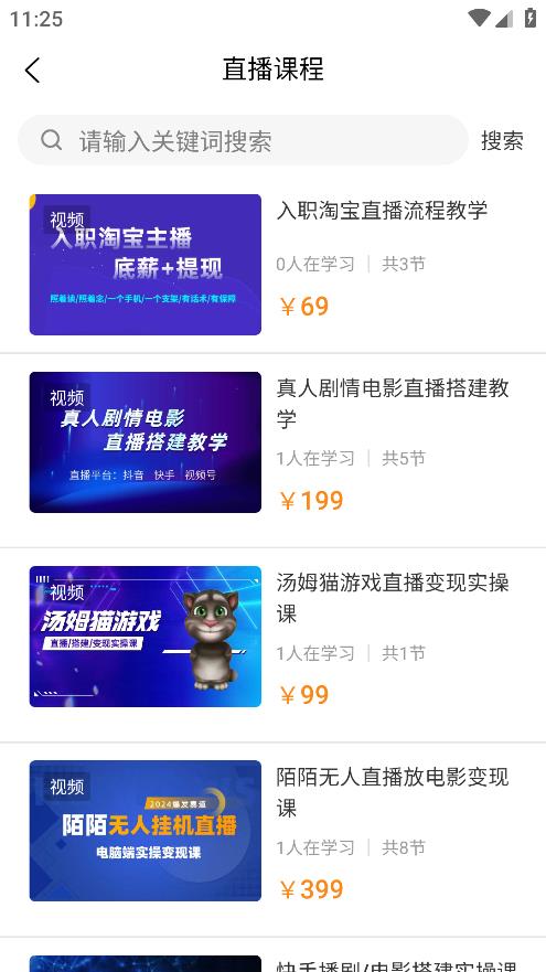 抖商圈子App新版