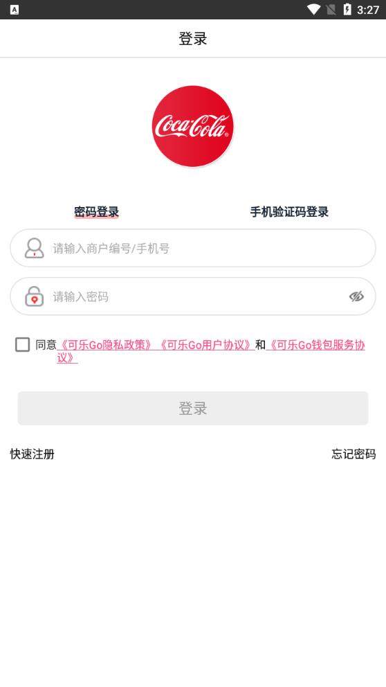 可樂GO老板版APP安卓下載