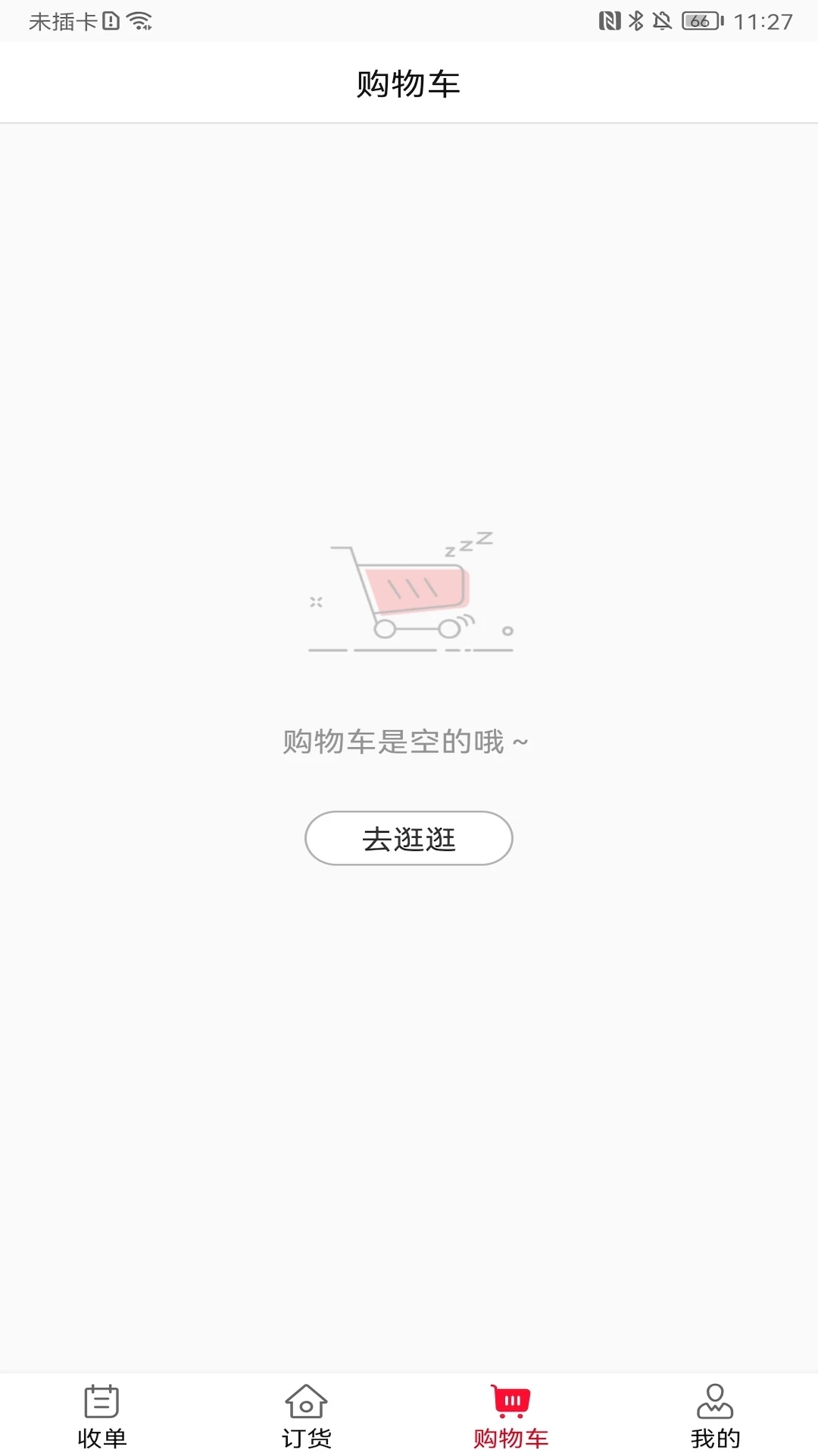 可樂GO老板版APP安卓下載