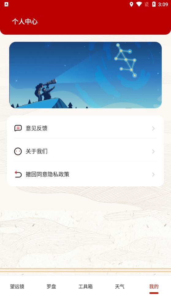 夜視高清望遠(yuǎn)鏡APP