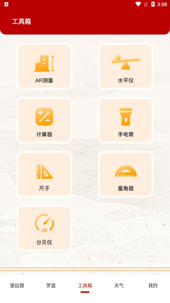 夜視高清望遠(yuǎn)鏡APP