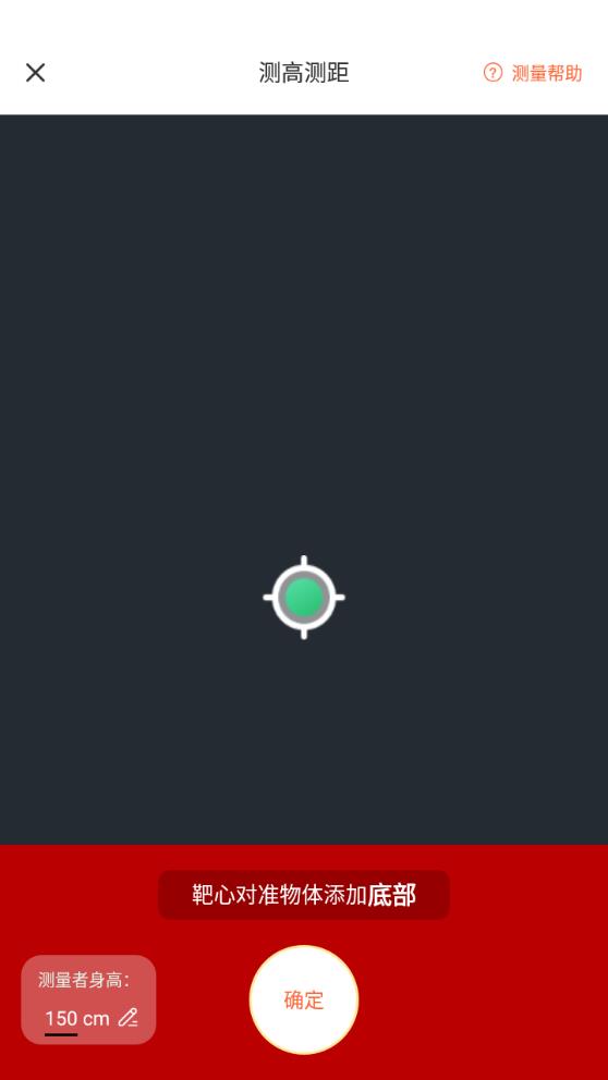 夜視高清望遠(yuǎn)鏡APP