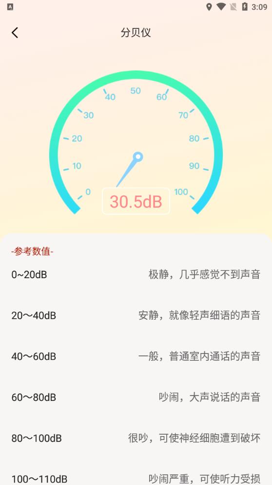 夜視高清望遠(yuǎn)鏡APP