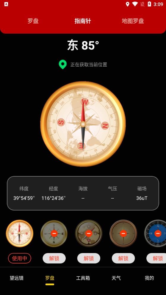 夜視高清望遠(yuǎn)鏡APP