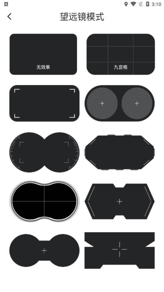 夜視高清望遠(yuǎn)鏡APP