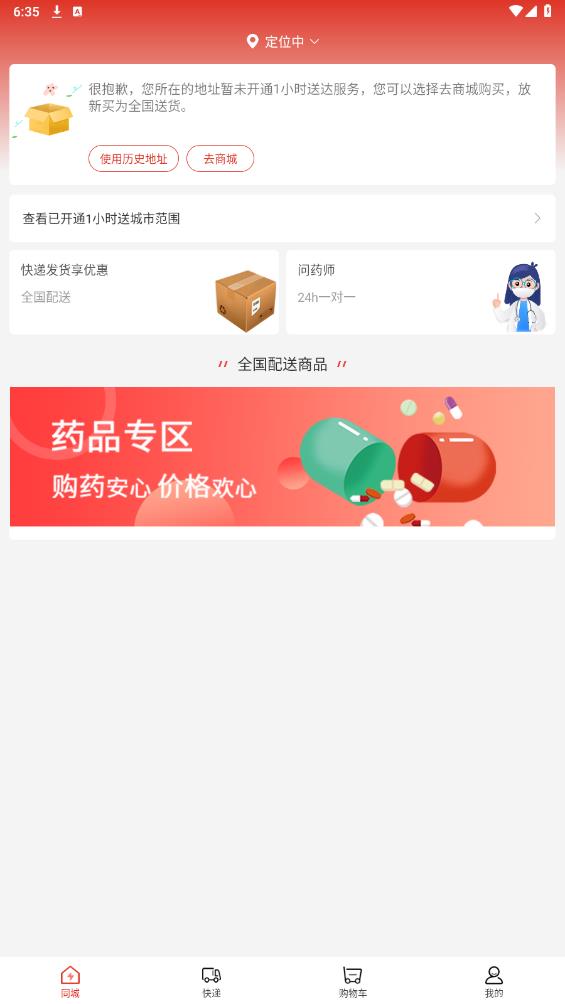 新版放新買App