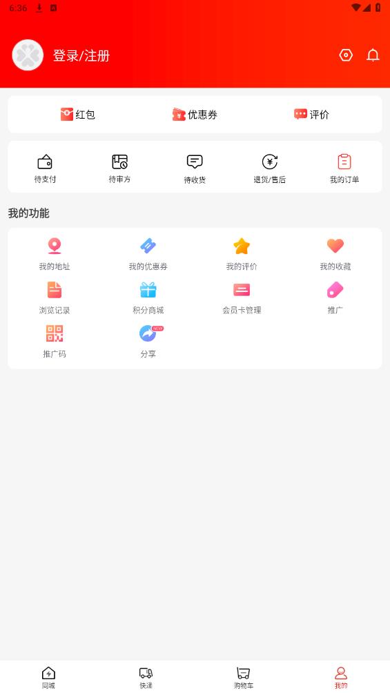 新版放新買App
