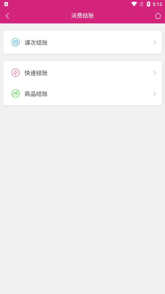 培訓機構學員管理APP新版