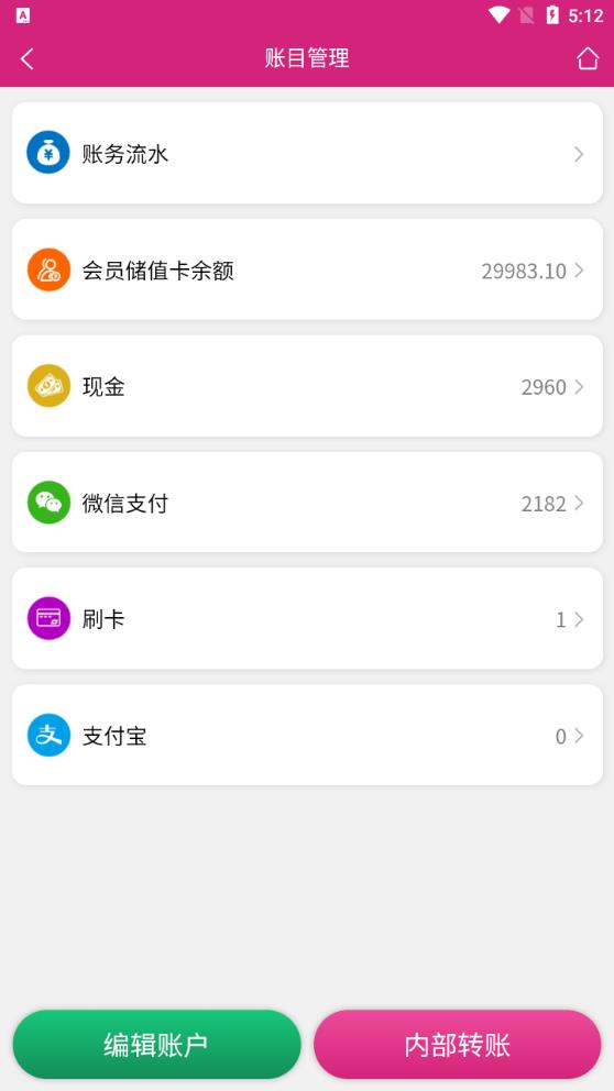培訓機構學員管理APP新版