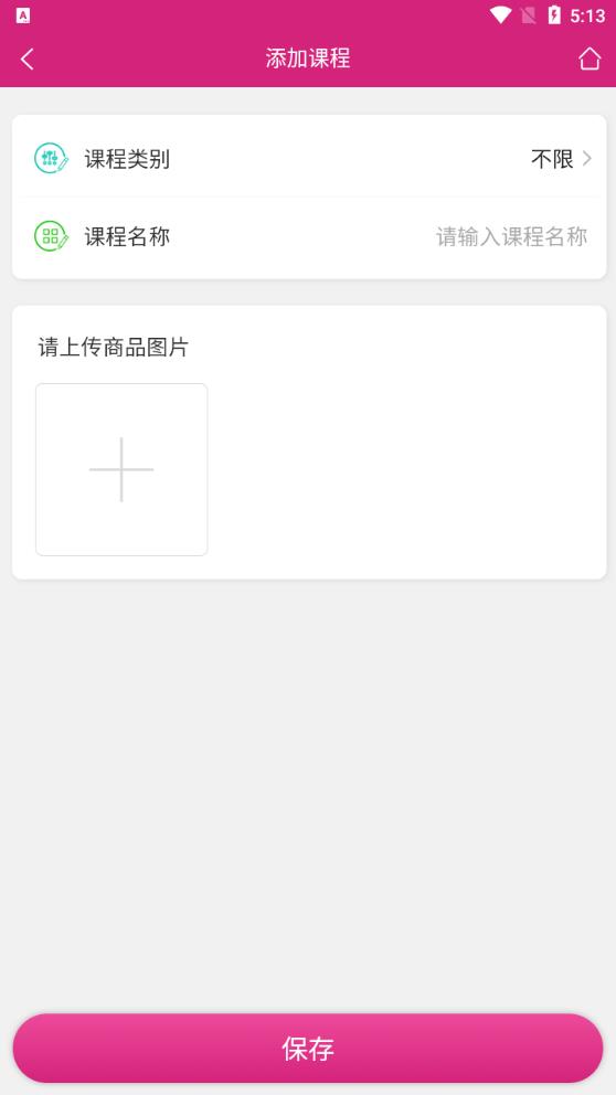 培訓機構學員管理APP新版