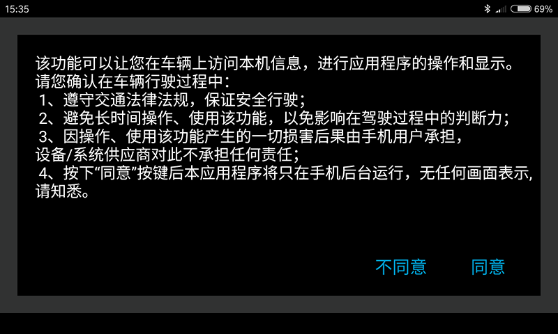 漢蘭達官方互聯(lián)APP