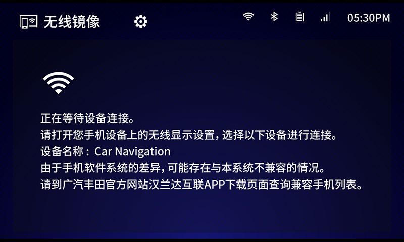 漢蘭達官方互聯(lián)APP
