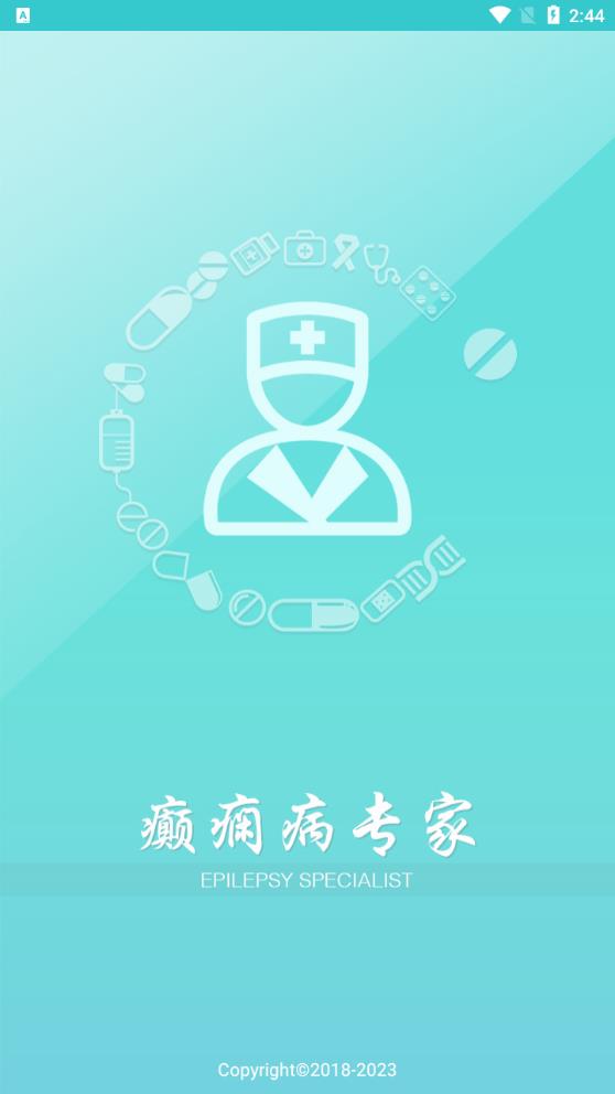 癲癇專家安卓版App