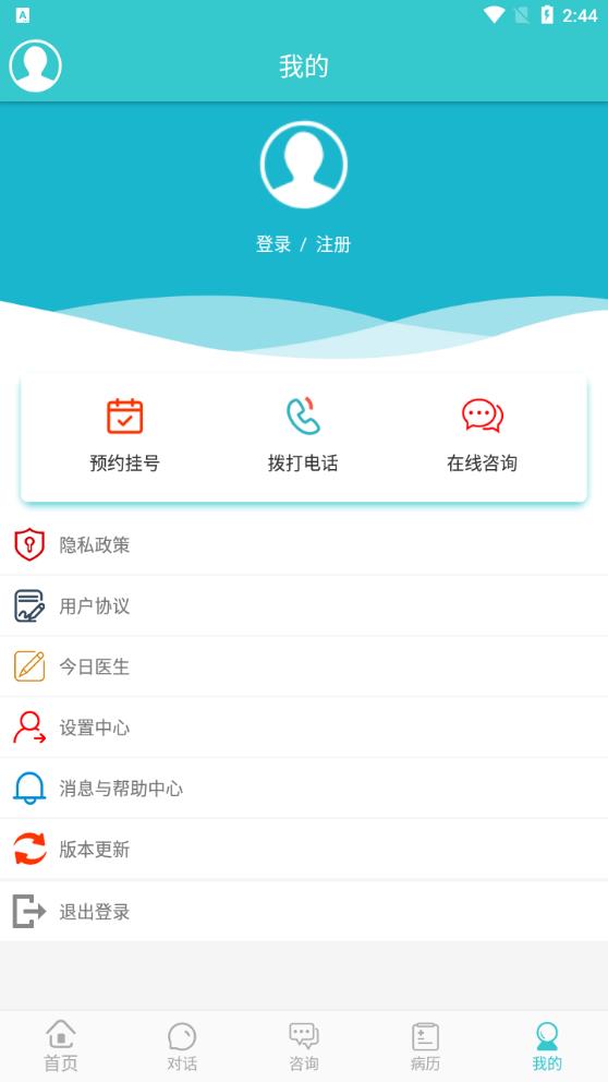 癲癇專家安卓版App
