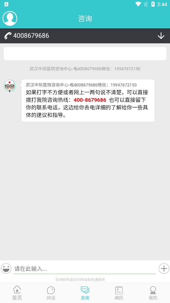 癲癇專家安卓版App