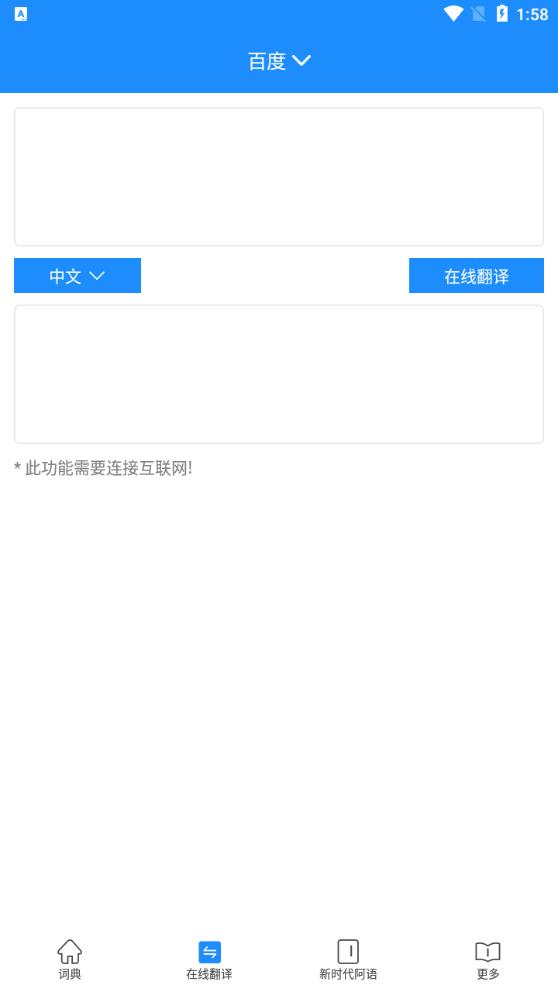 歌木斯詞典安卓版