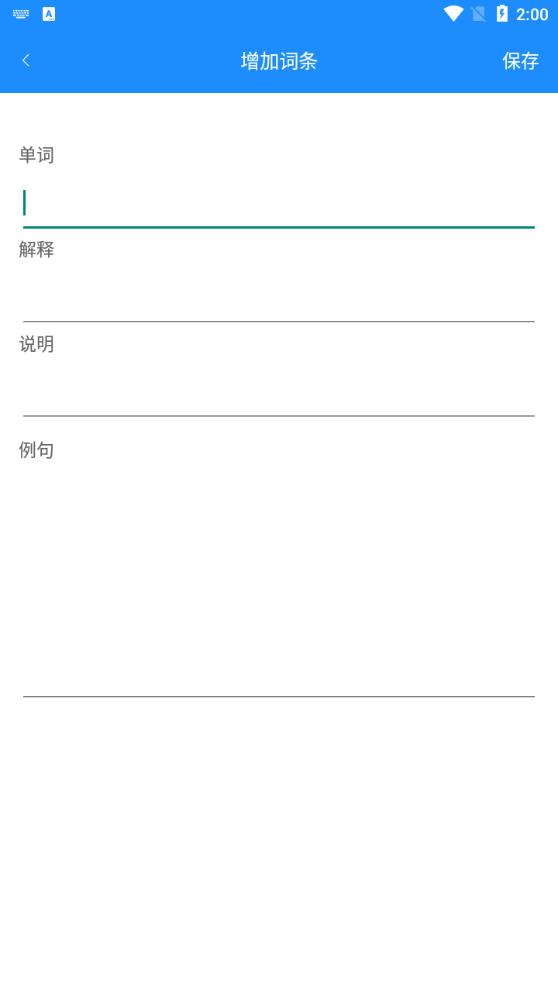 歌木斯詞典安卓版