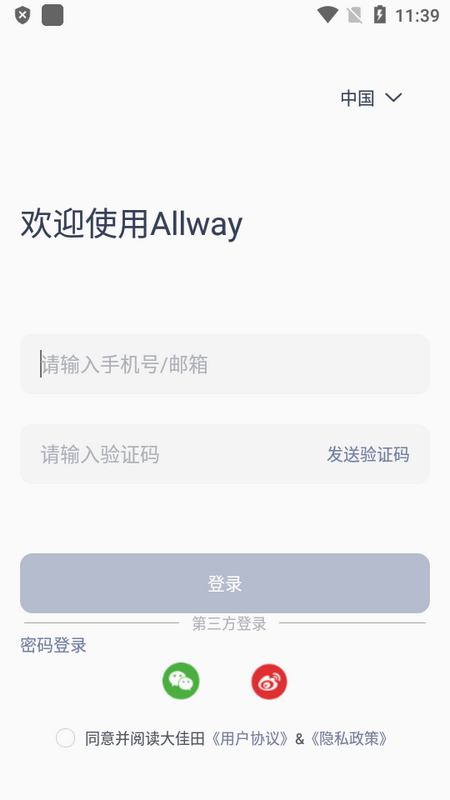 Allway耳機(jī)應(yīng)用