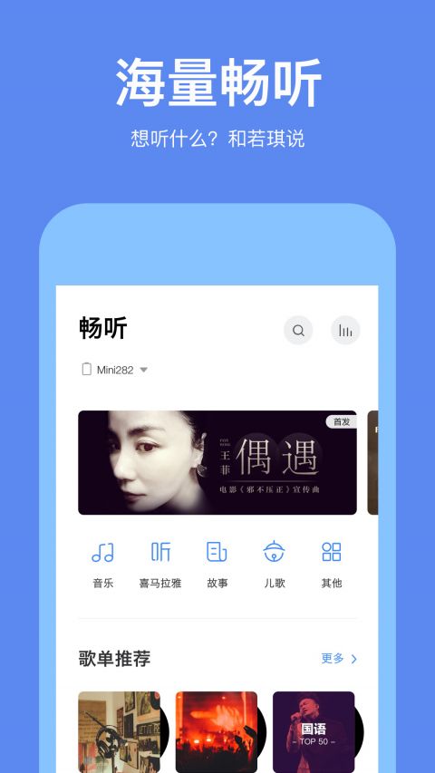 若琪APP官方版下載