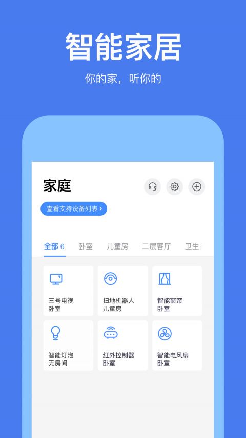 若琪APP官方版下載