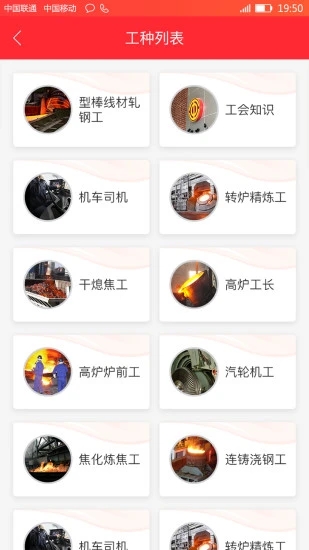 凌鋼e家新版本