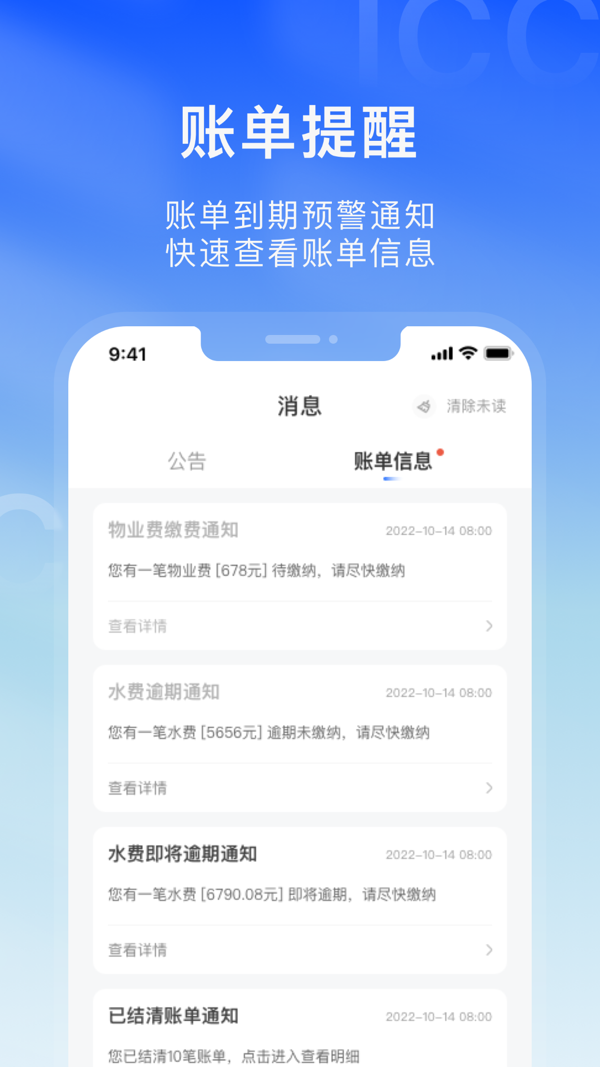 i優(yōu)企APP安卓版