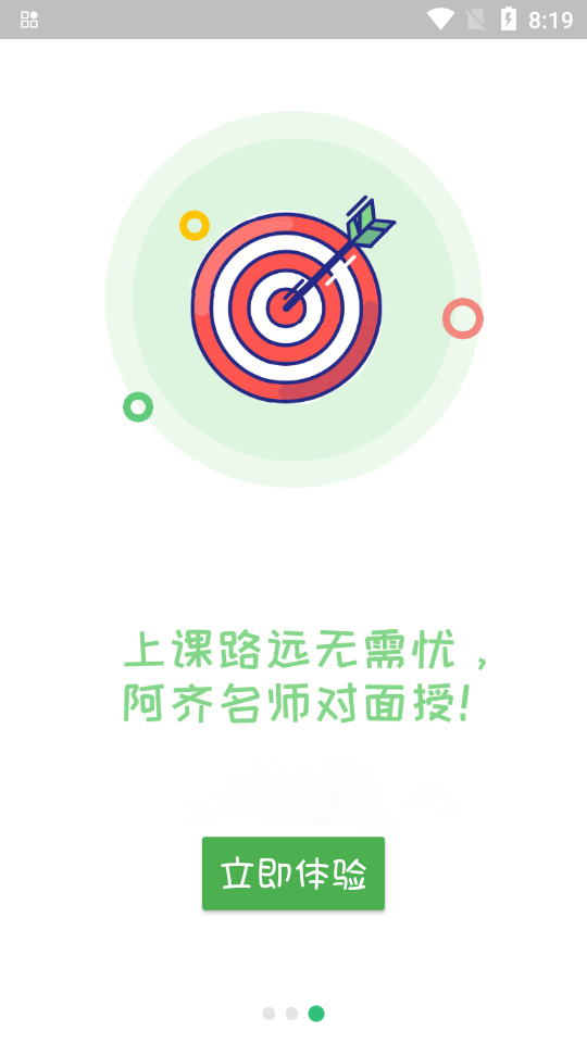 中藥士APP最新版本