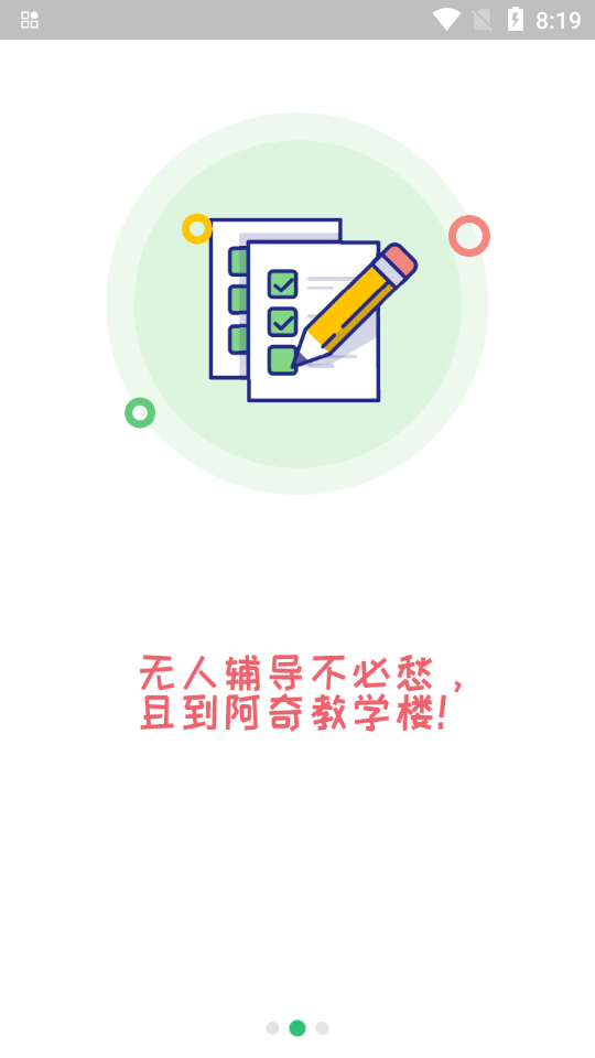 中藥士APP最新版本