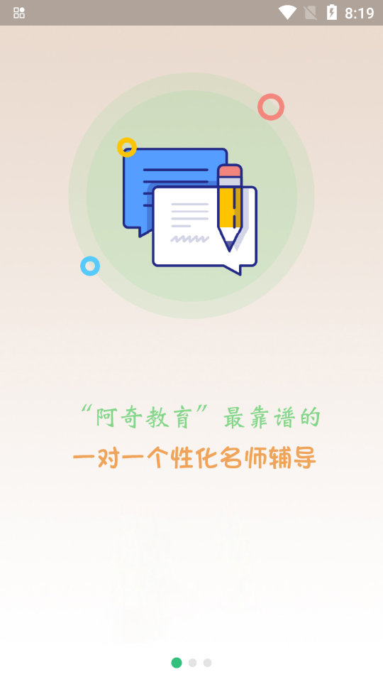 中藥士APP最新版本