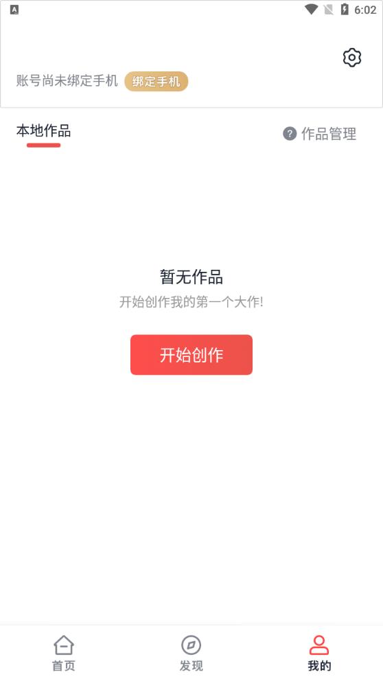 簡(jiǎn)記App新版本
