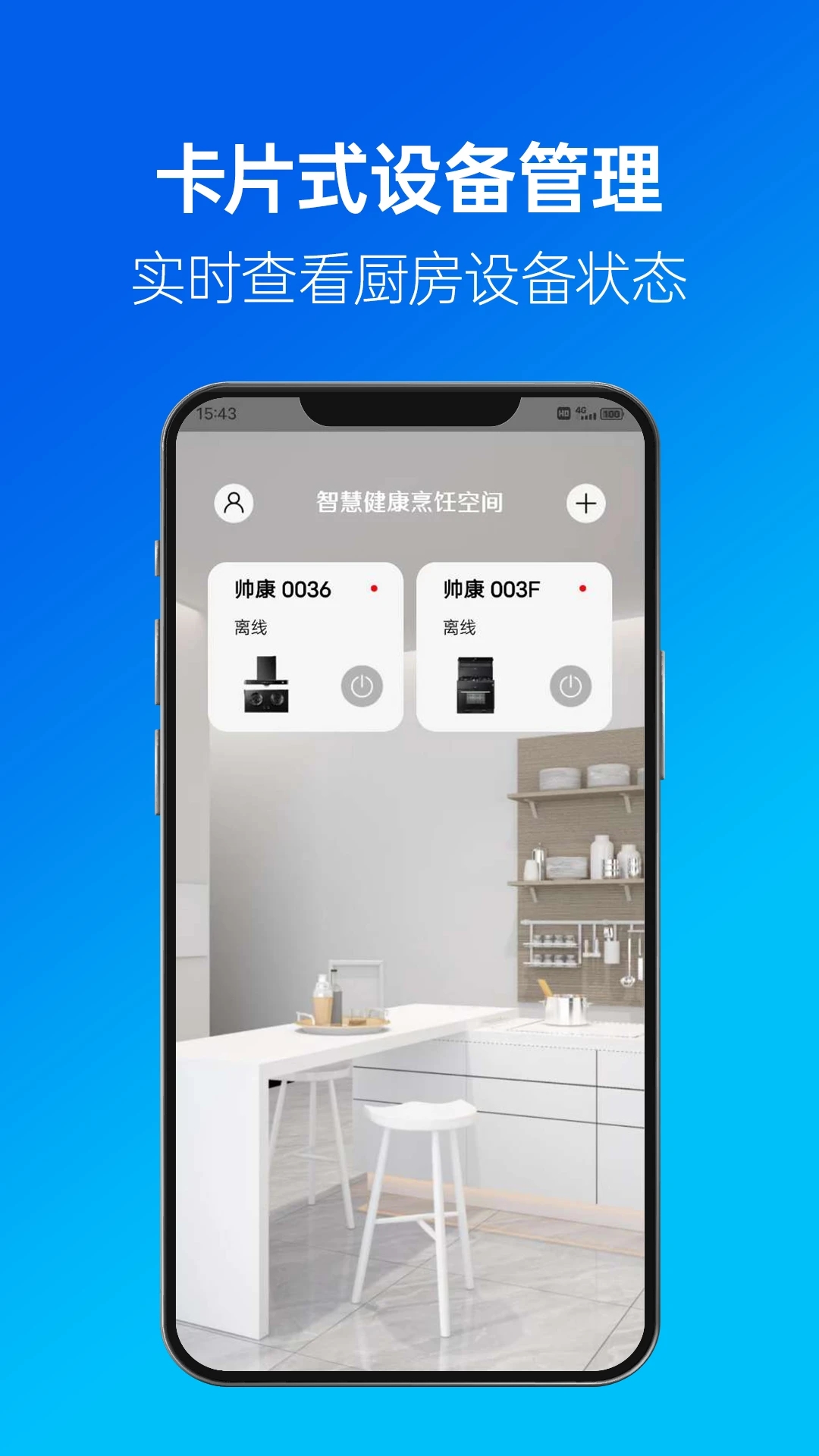 健康烹飪空間APP免費版