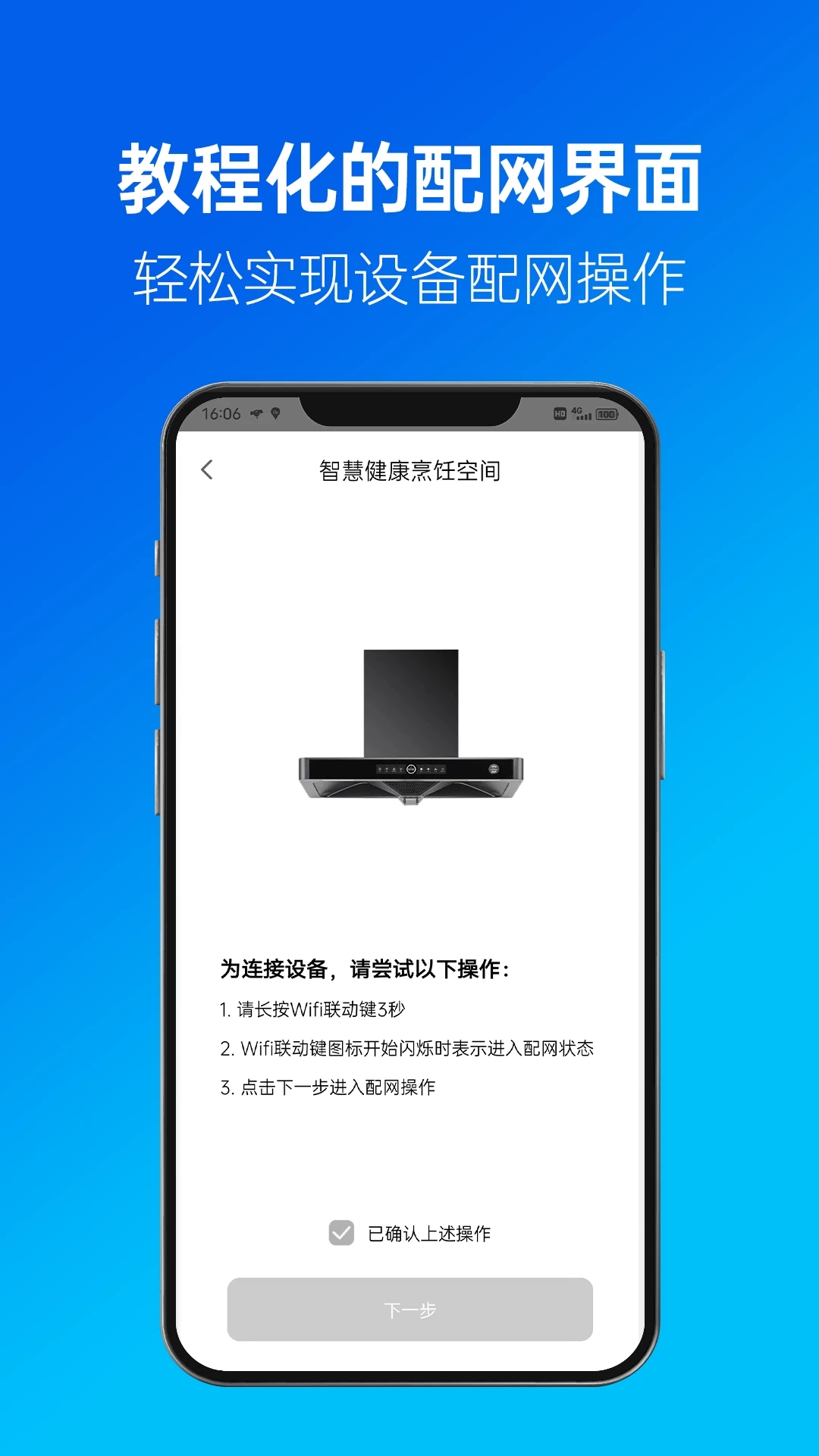 健康烹飪空間APP免費版