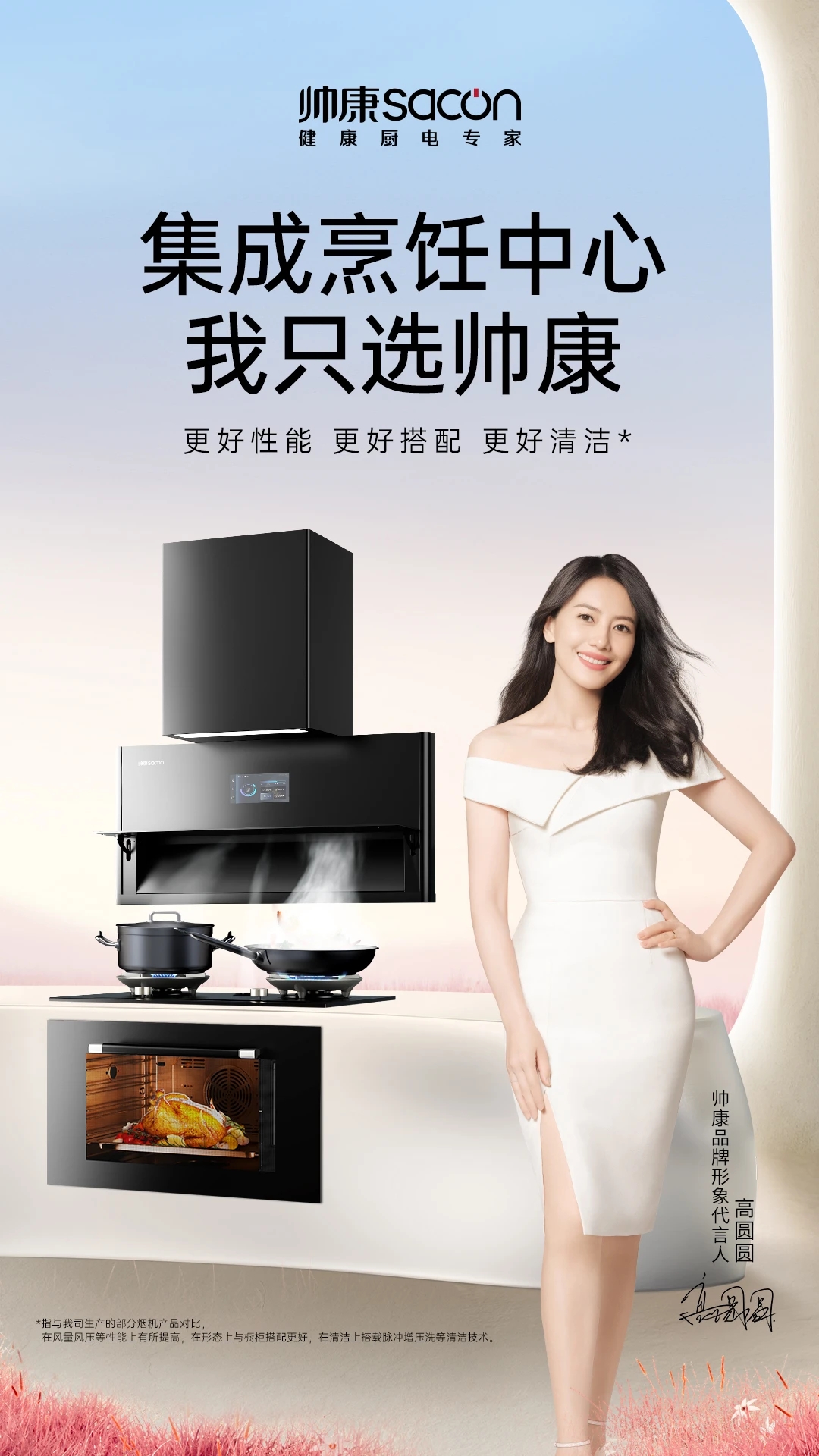 健康烹飪空間APP免費版