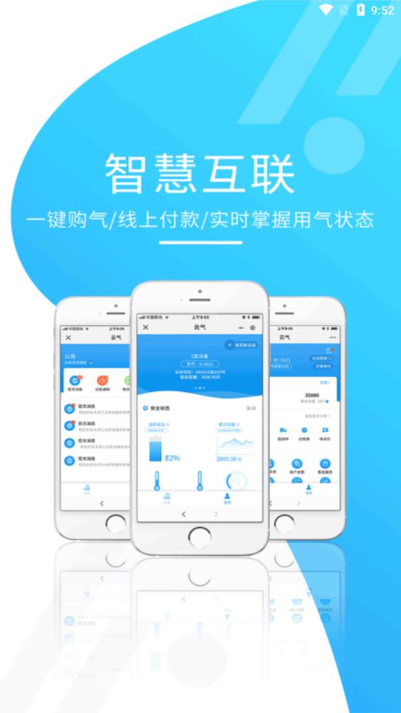 云氣APP最新版