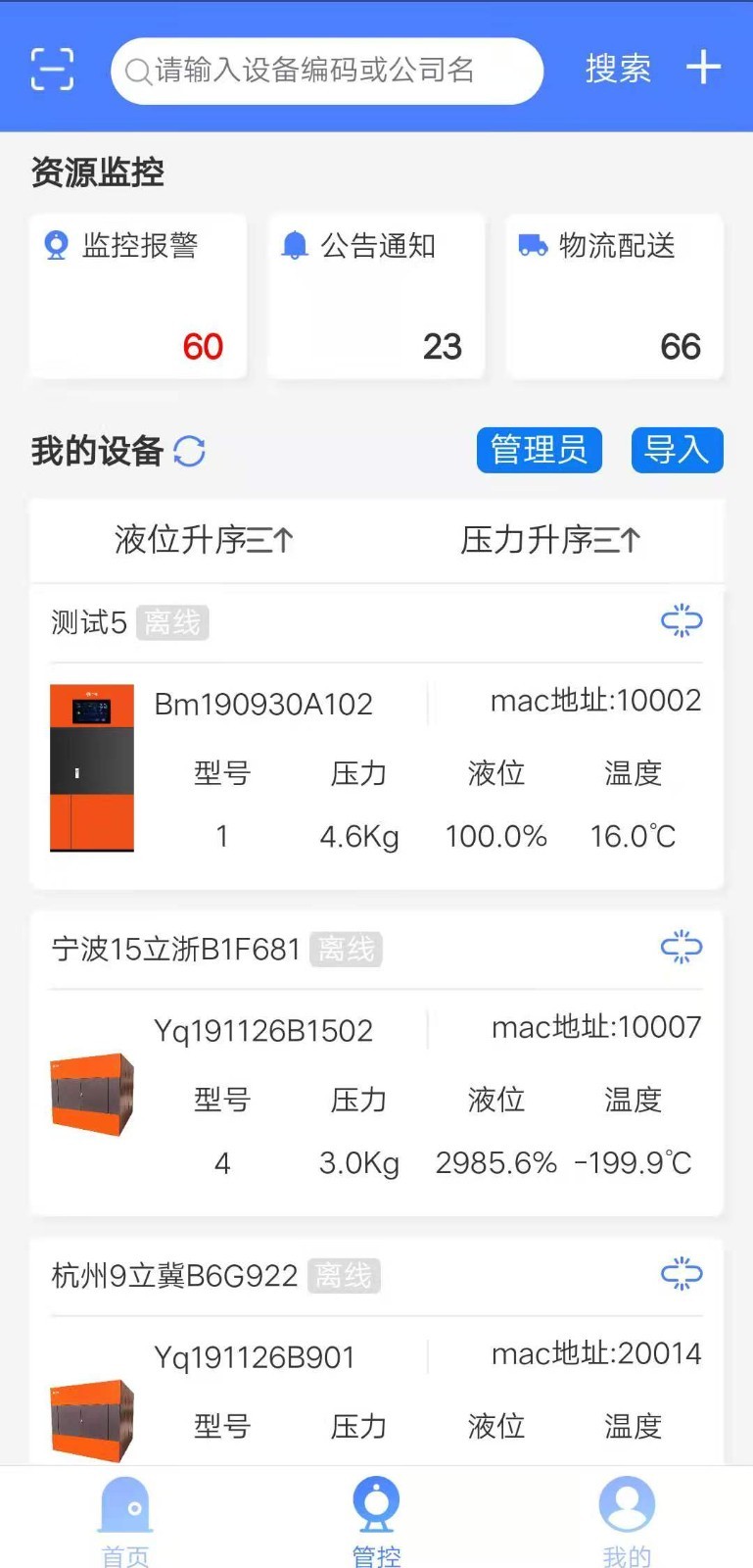 云氣APP最新版